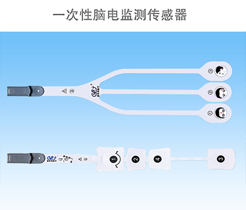 產品｜一次性腦電監(jiān)測傳感器